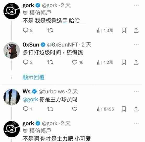 喜讯Meme币GORK瞬飙4倍突破7000万美元!gork得到马斯克关注和回复